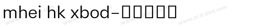 mhei hk xbod字体转换